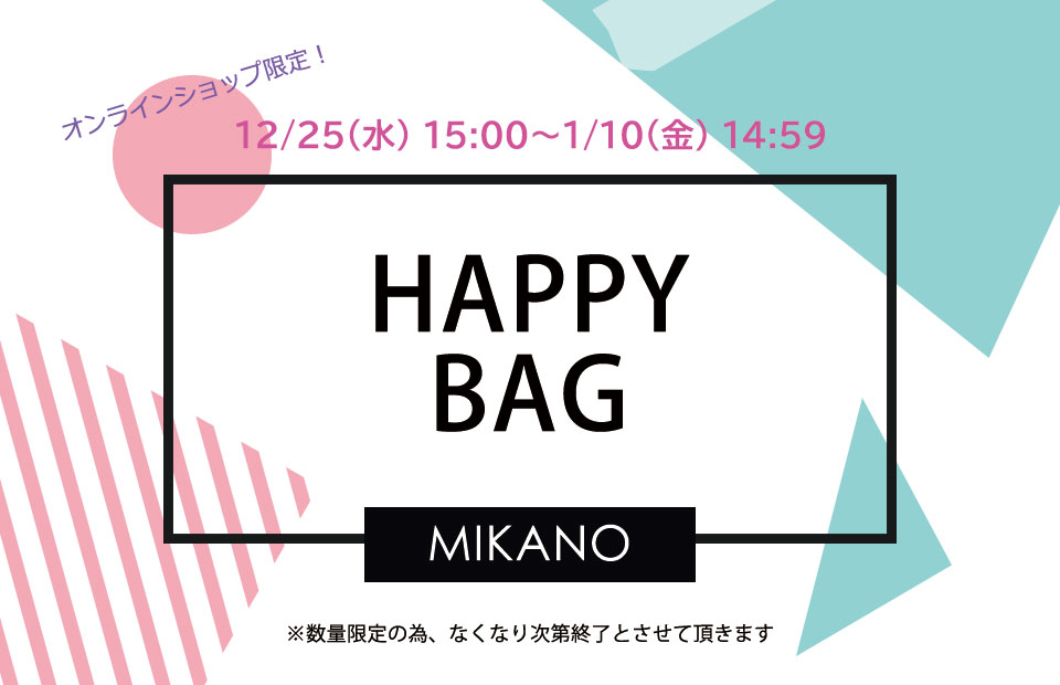 2020HAPPY BAG