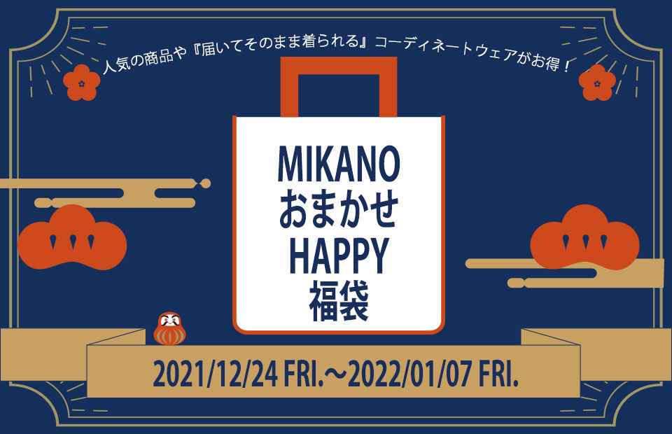 HAPPYBAG2022