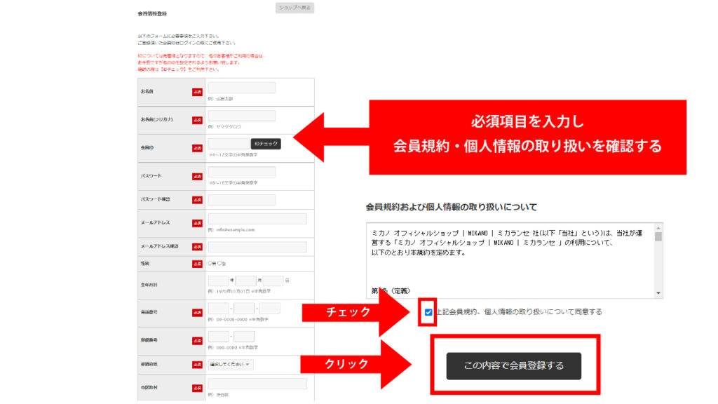 WEBログイン』の会員登録について | フィットネスウェア | ミカノ