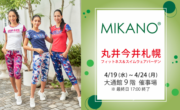 2023年4月19日 丸井今井札幌 MIKANO催事開催