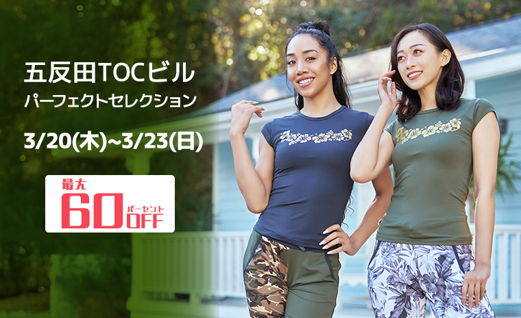 五反田　パーフェクトセレクション