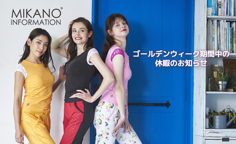 MIKANO　2025年ゴールデンウィーク期間の休暇お知らせバナー