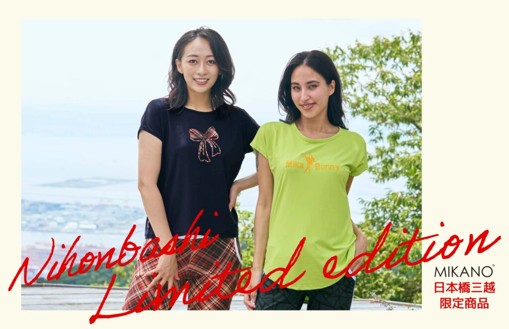 日本橋三越 限定商品