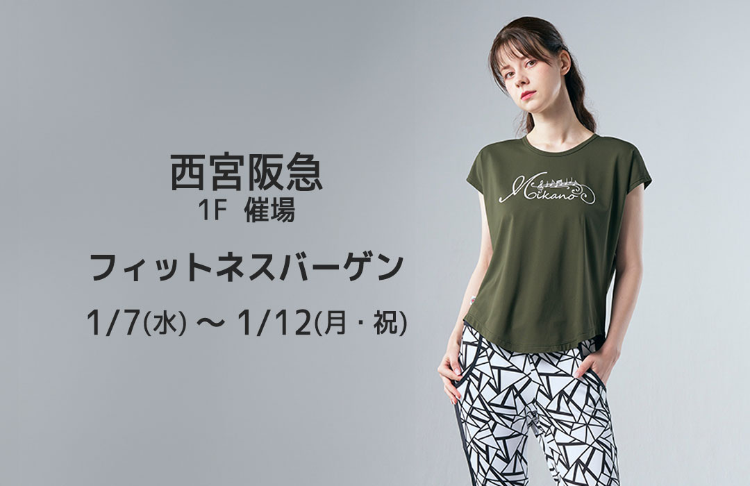 フィットネスウェア | スポーツウェア | ミカノ | ミカランセ