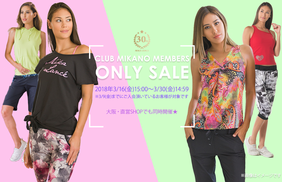 CLUB MIKANO ONLY SALE